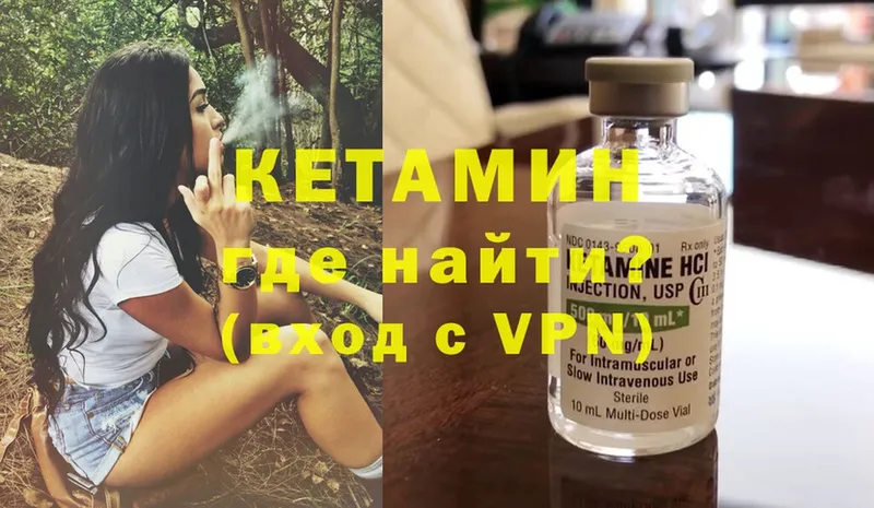 КЕТАМИН VHQ  Слюдянка 